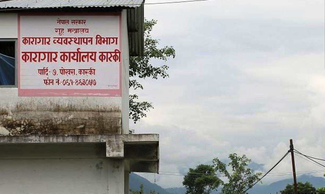 कास्की कारागारमा समस्यै समस्या