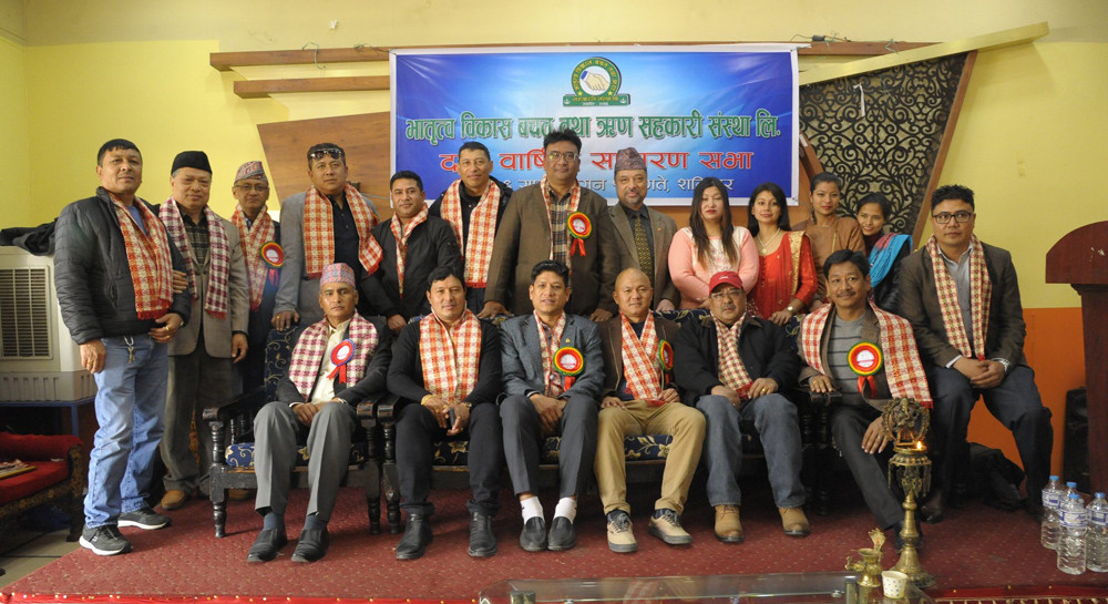 भ्रातृत्व विकासले दियाे सेयरधनीलाई ९.३५ प्रतिशत नगद लाभांश