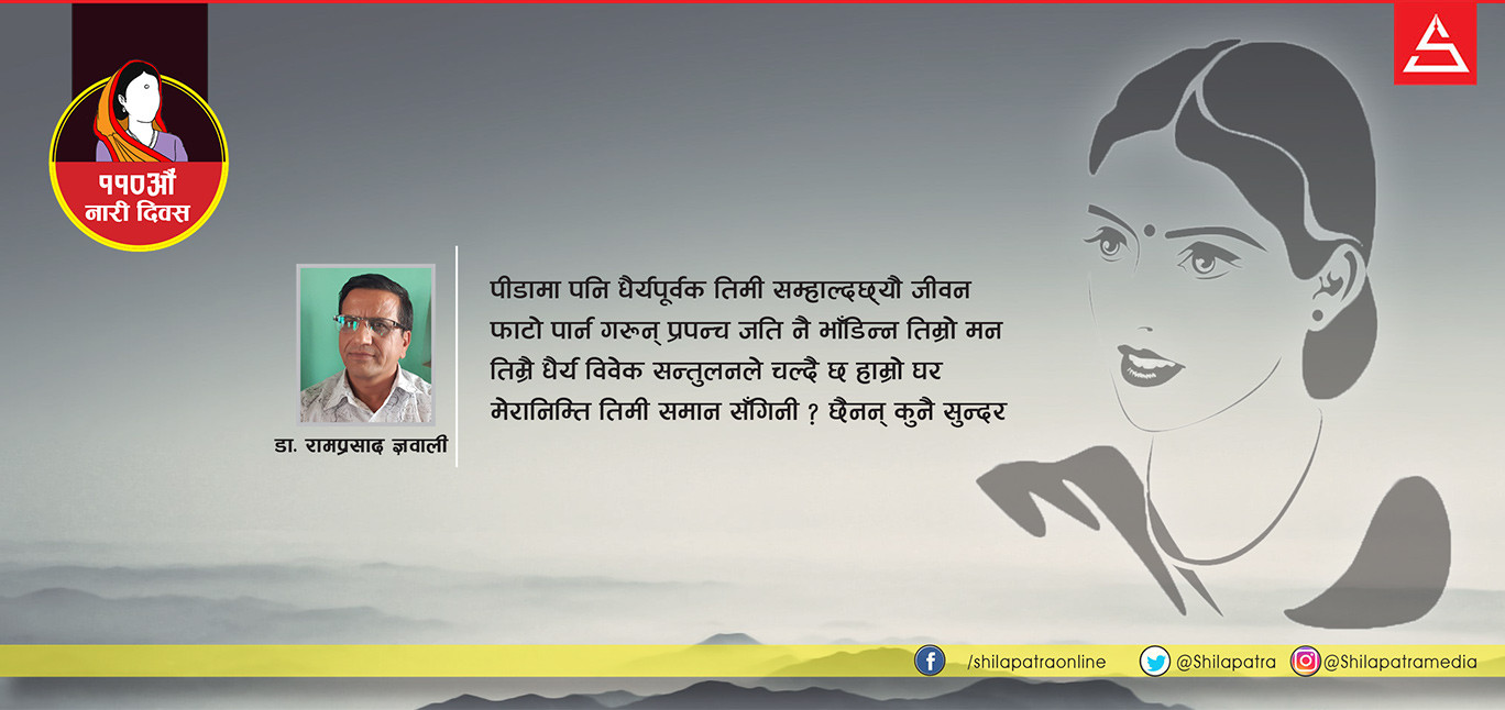 साँच्चै सुन्दर छ्यौ तिमी