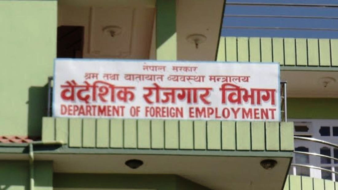 फागुनमा ४९ हजारलाई श्रम स्वीकृति