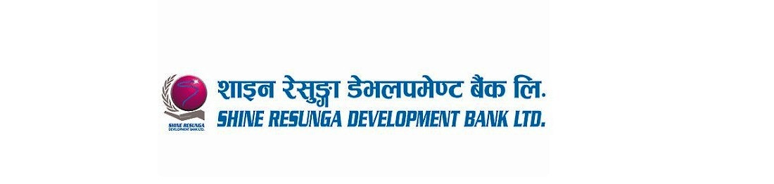 ११ वर्षमा शाइन रेसुङ्गाकाे चुक्ता पुँजी ५० गुणाले वृद्धि