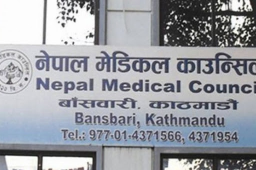 एमबीबीएस र बीडीएसको लाइसेन्स परीक्षा स्थगित