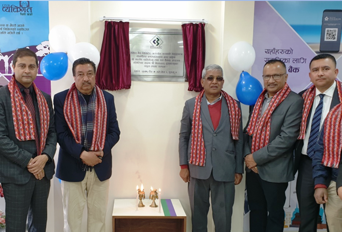 सिभिल बैंकको शाखा अब अत्तरखेलमा