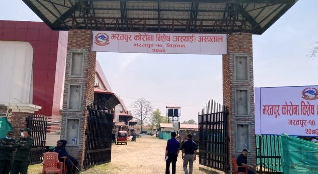 चितवनमा तयार भयो ७० शैयाको कोरोना विशेष अस्पताल