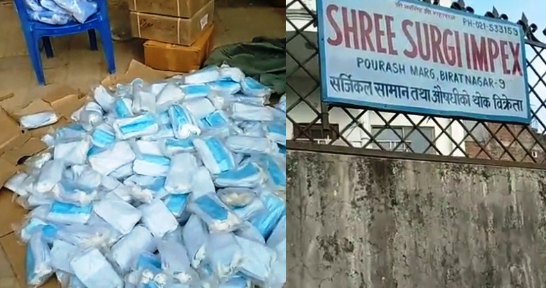 लुकाएर राखिएका ११ हजार मास्क र ४ सय सेनिटाइजर बरामद