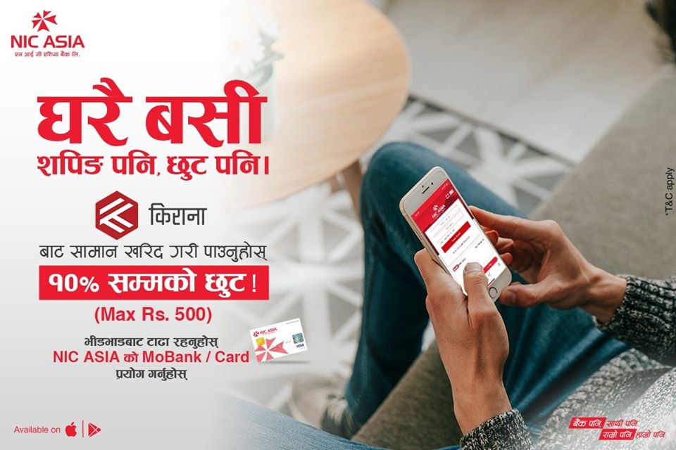 एनआईसी एशियाका ग्राहकलाई मेरो किरानामा १० प्रतिशत क्यास ब्याक