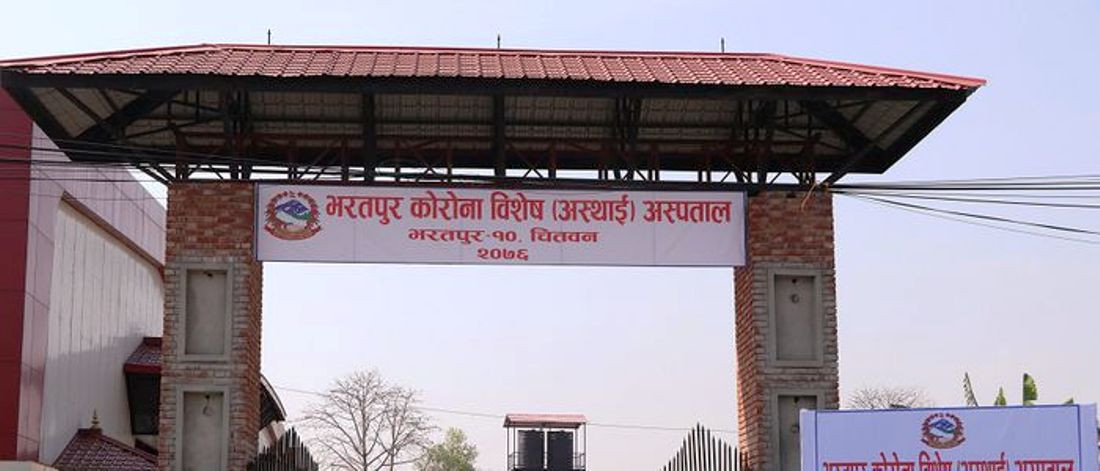 पीसीआर प्रयोगशाला अध्ययन टोली भरतपुरमा