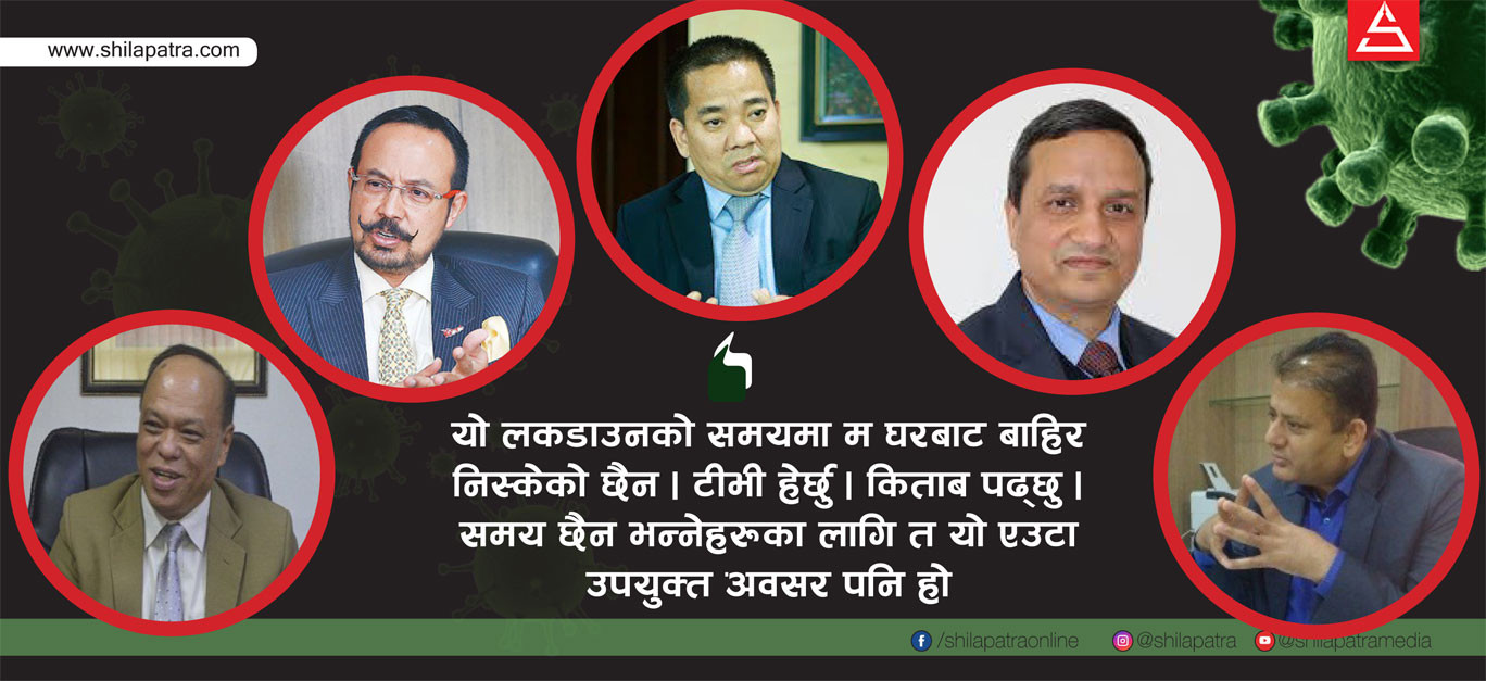 लकडाउनमा के गर्दै छन् बैंकरहरू ?