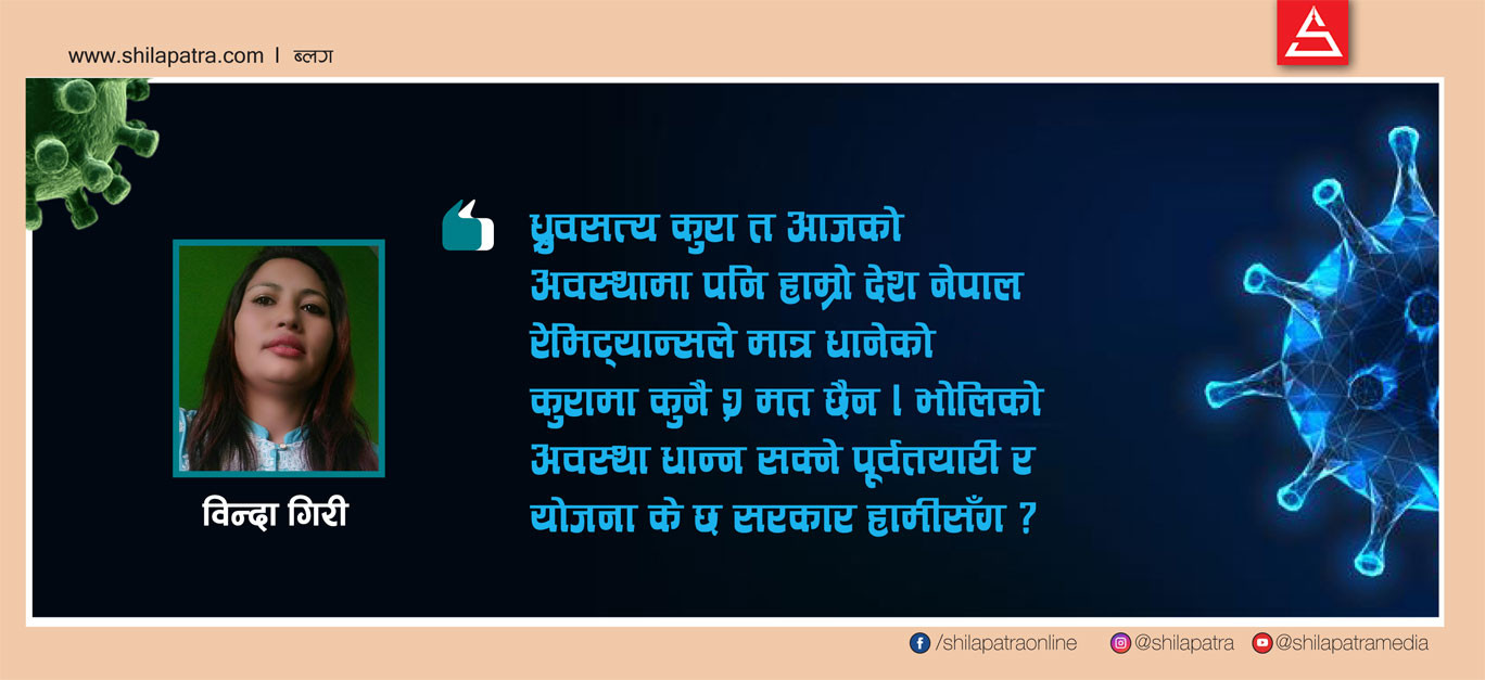 भ्रष्टाचारीलाई कारबाही गर्न किन सकिएन सरकार ?