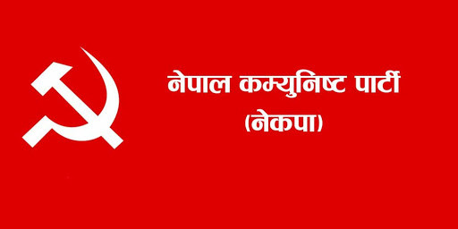 कोरोना रोकथामका लागि नेकपा कार्यकर्ता परिचालन