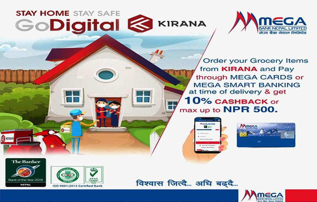 मेगा बैंकका ग्राहकलाई मेराे किरानामा खाद्यसामग्री खरिद गर्दा १० प्रतिशत छुट