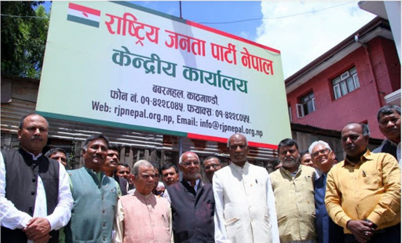राजपा एकताको ४ वर्षः के गर्‍यो, कहाँ चुक्यो ?