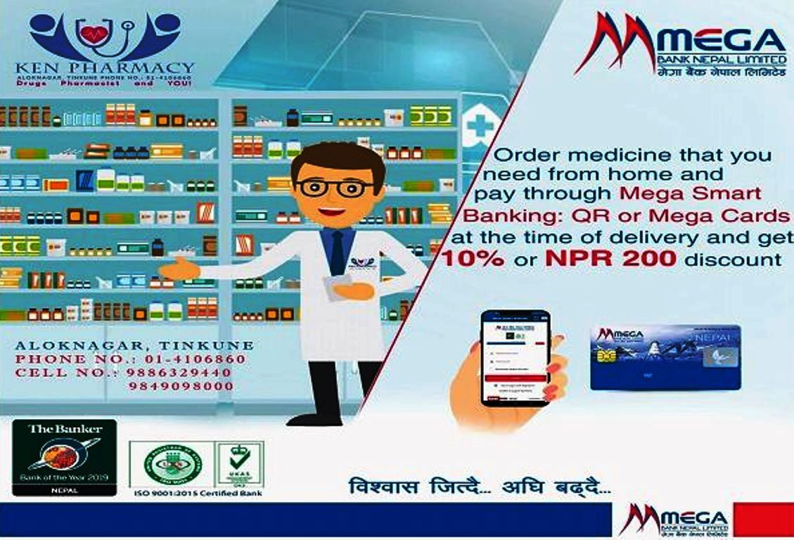 मेगा बैंकका ग्राहकहरूलाई अब औषधिमा पनि छुट