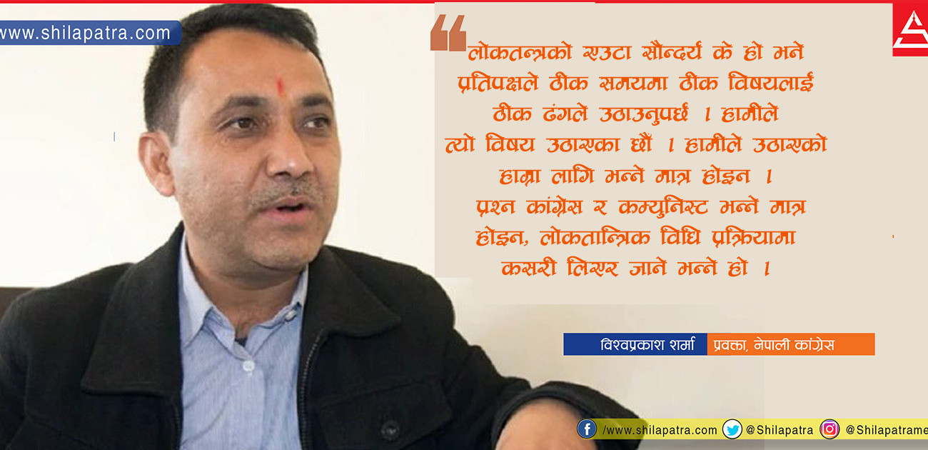 हिटलरको जन्मदिनको अवसर पारेर सरकार लोकतन्त्रमाथि जाइलाग्यो : प्रवक्ता शर्मा