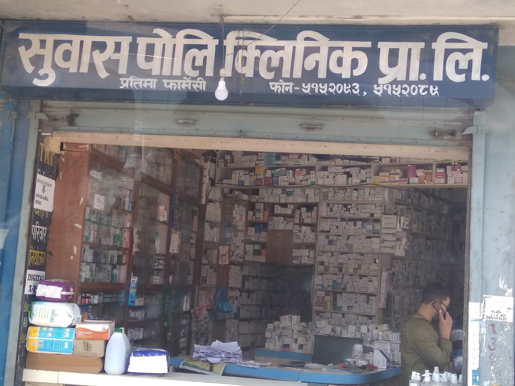 मास्कमा बढी मूल्य असुल्ने फार्मेसीलाई २ लाख जरिमाना