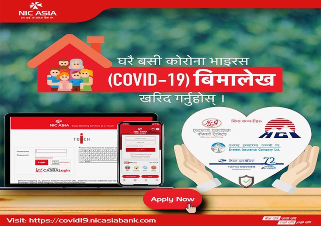 एनआईसी एशियाले सुरु गर्‍यो कोभिड १९ सम्बन्धी बीमालेखको अनलाइन पोर्टल