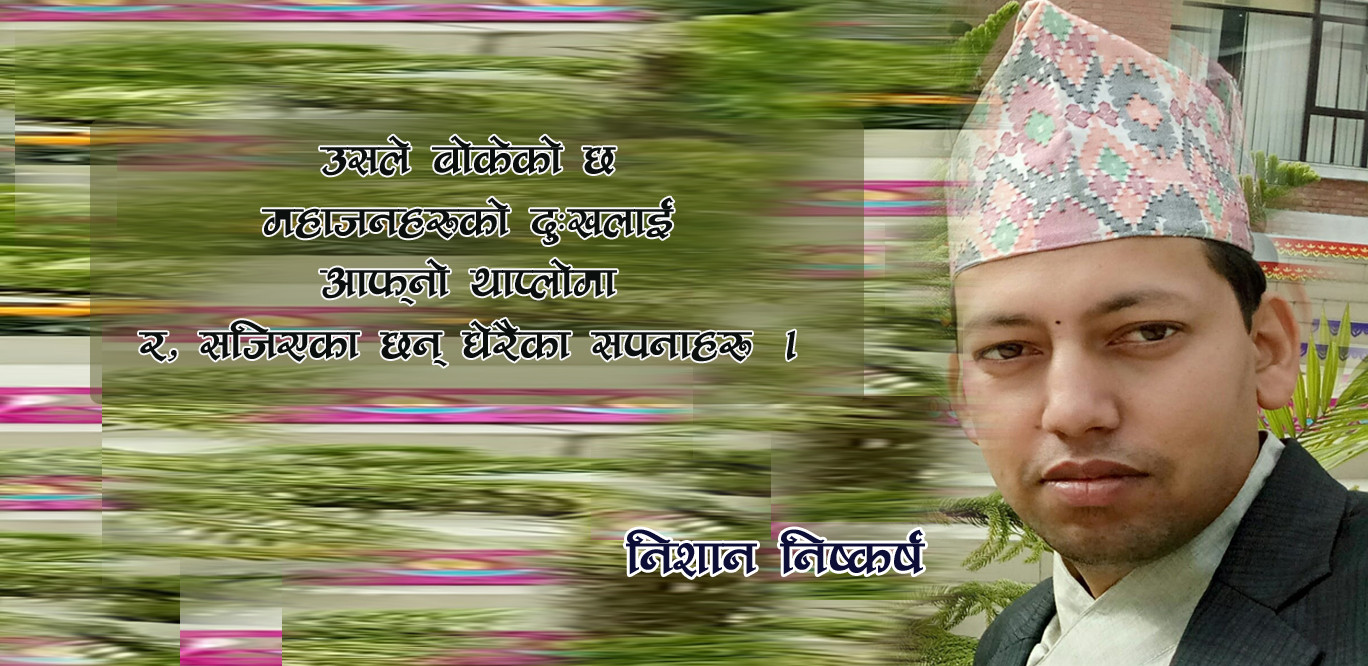 मुचुल्का