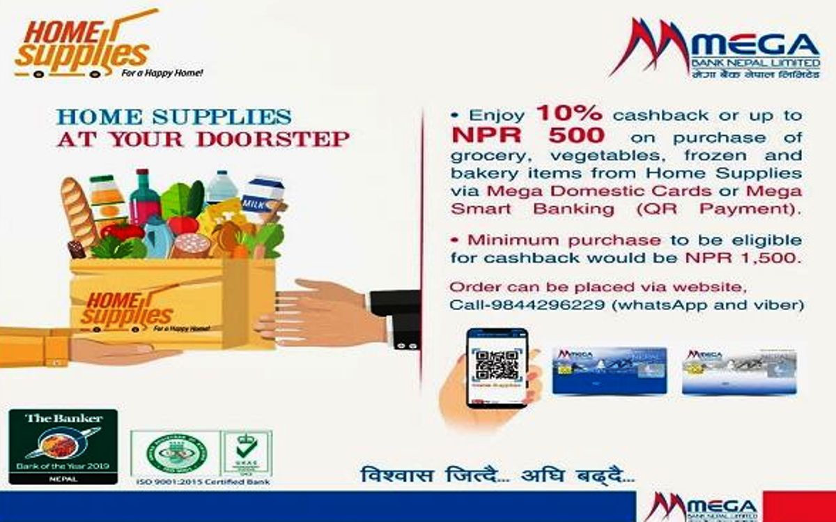 मेगा बैंकका ग्राहकलाई २४ घण्टाभित्र घरमै सामान