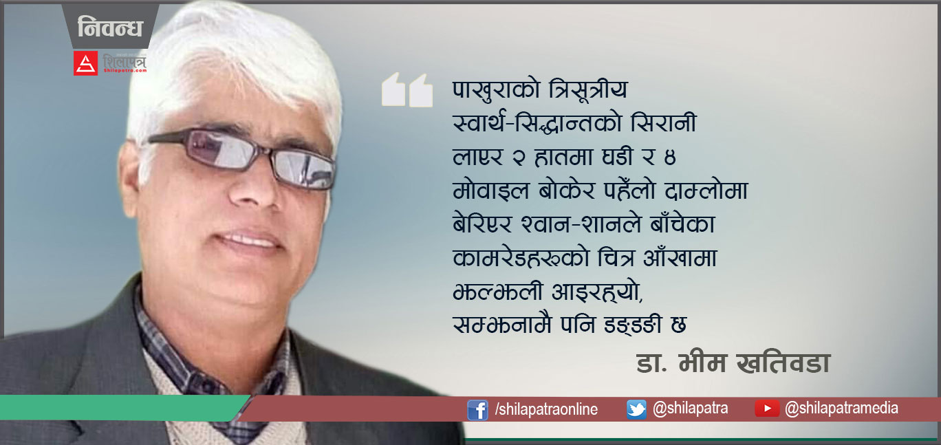 नेपाली साहित्य र सङ्गीतका २ दिदीका नाममा