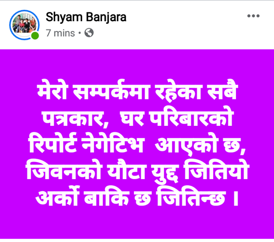पत्रकार बन्जाराका परिवारका सदस्यमा देखिएन कोरोना