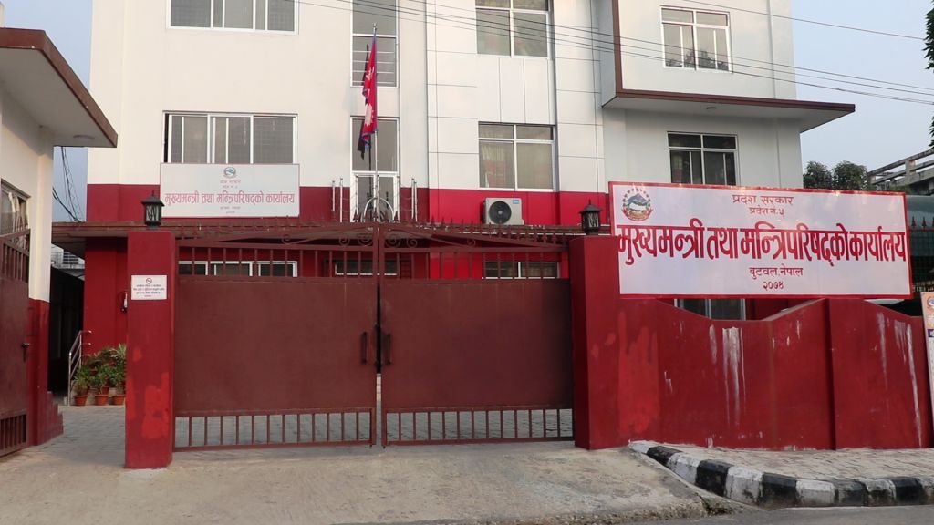 प्रदेश ५ ले १० जेठमा नीति तथा कार्यक्रम प्रस्तुत गर्ने