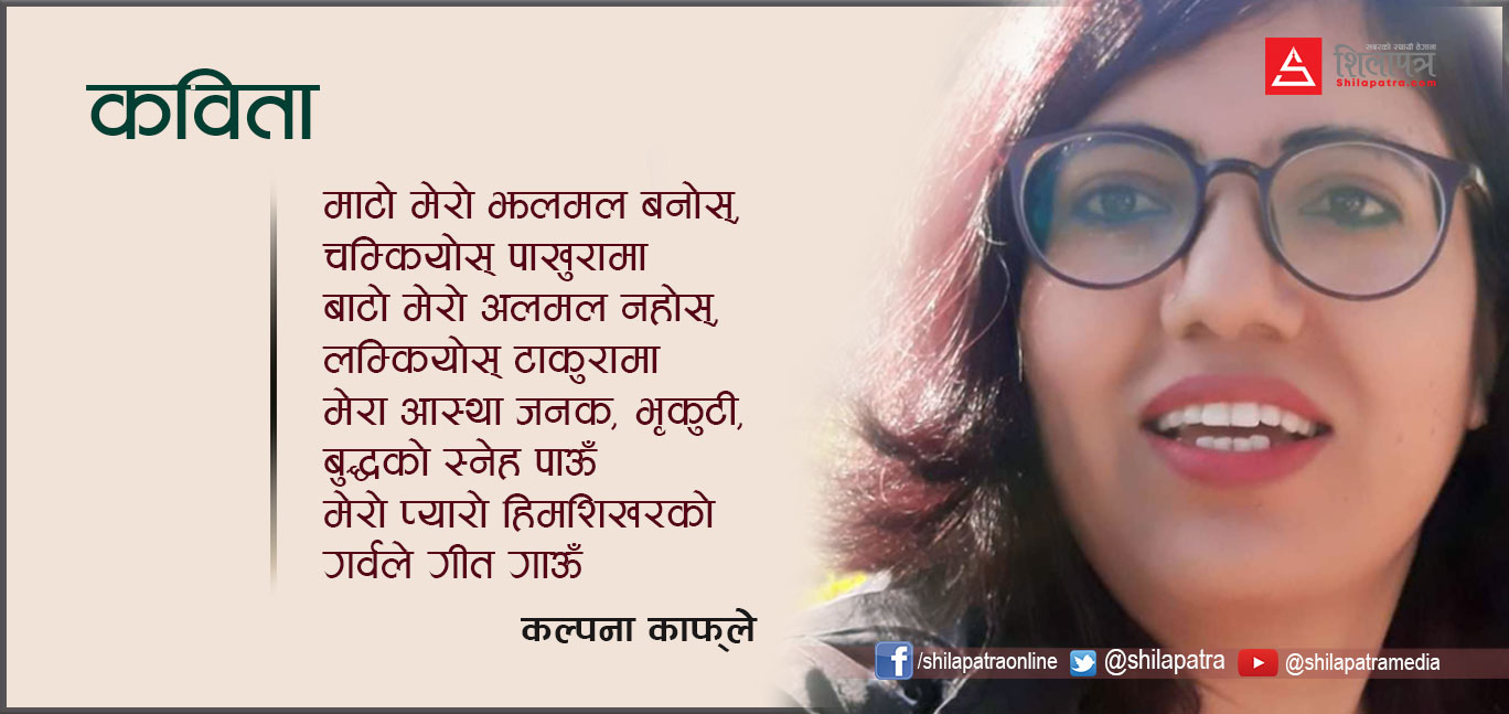 चाहना