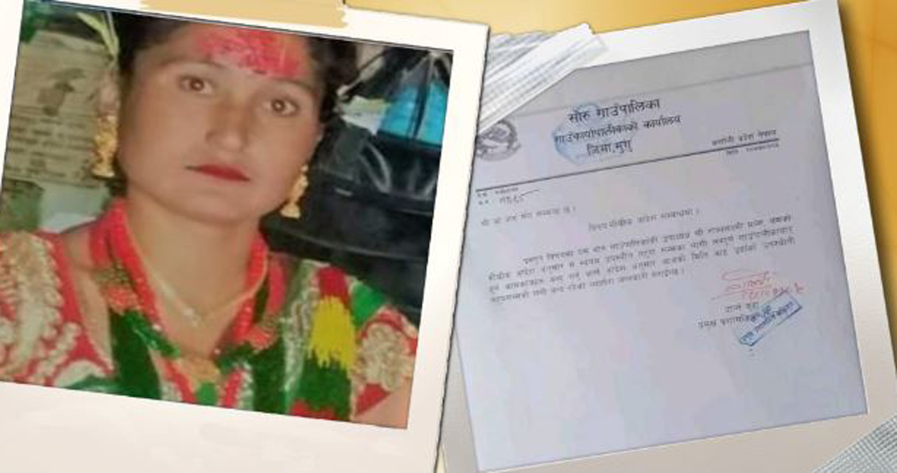उपाध्यक्षको मौखिक आदेश : मेरो अनुपस्थितिमा कुनै कामकाज नगर्नू