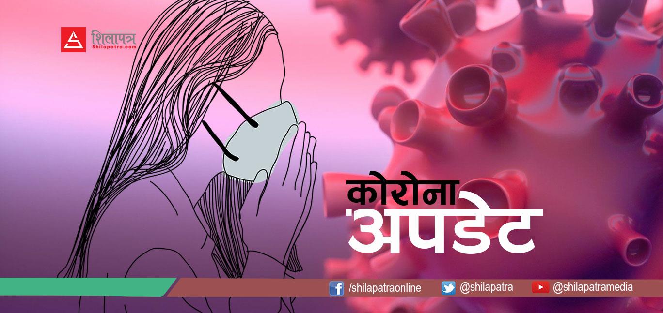 निको भइन् सशस्त्र अस्पतालमा उपचाररत संक्रमित महिला