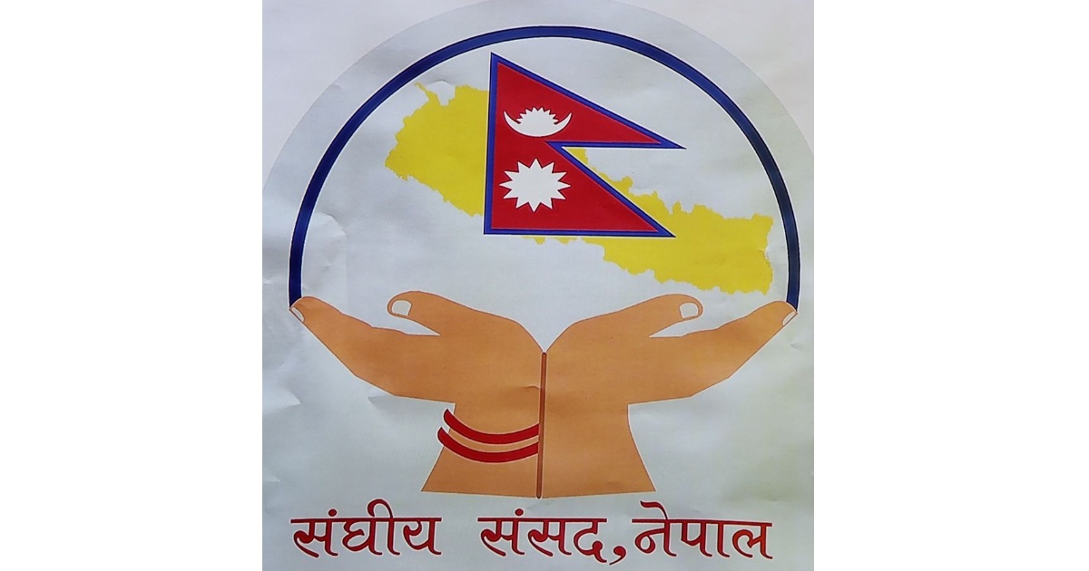 संघीय संसदमा चुच्चे नक्सासहितको नयाँ लोगो अध्यावधिक
