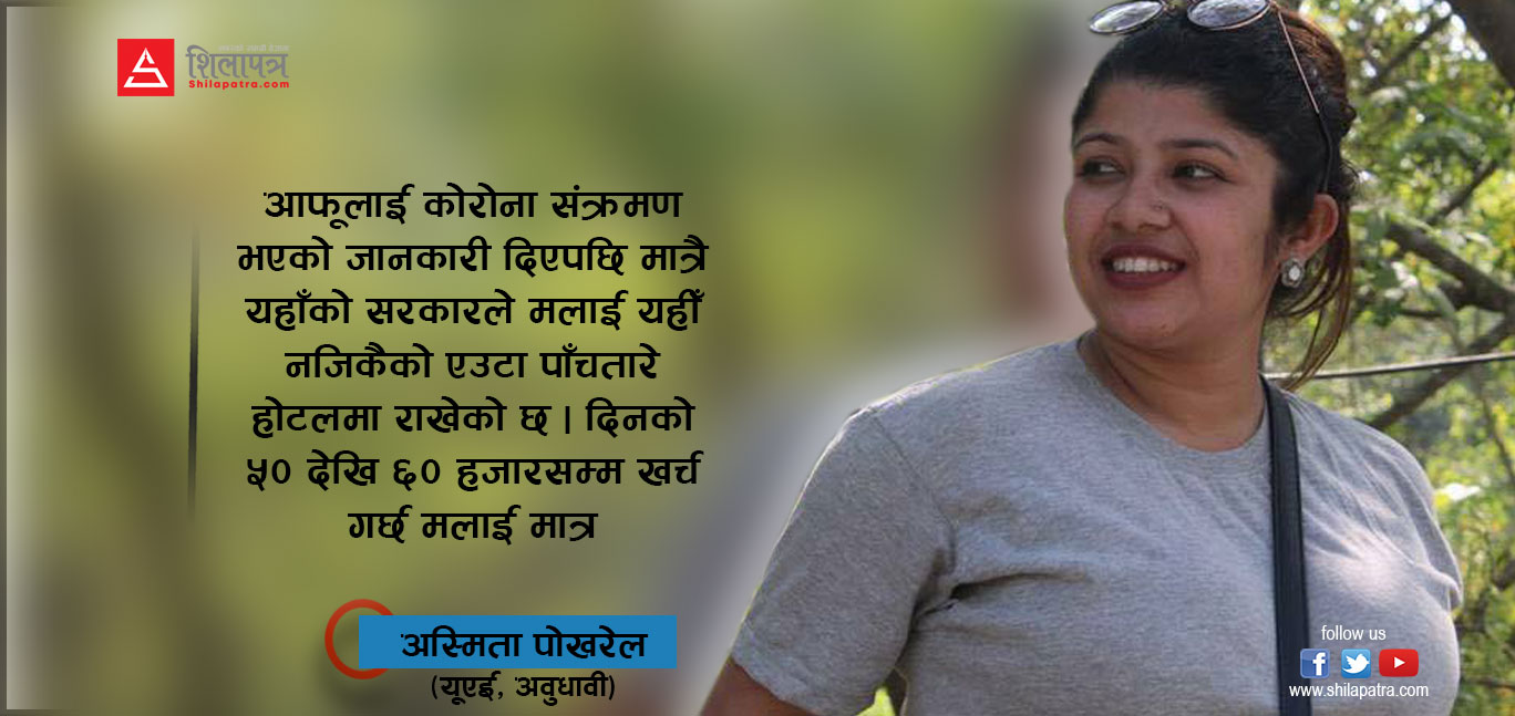 बाँच्नुपर्छ भनेर आफैँले मनाेबल बढाएँ