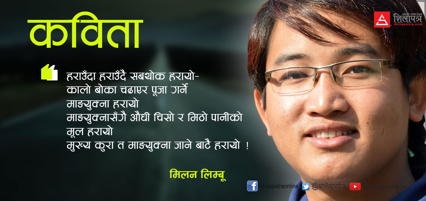 बाटो हरायो