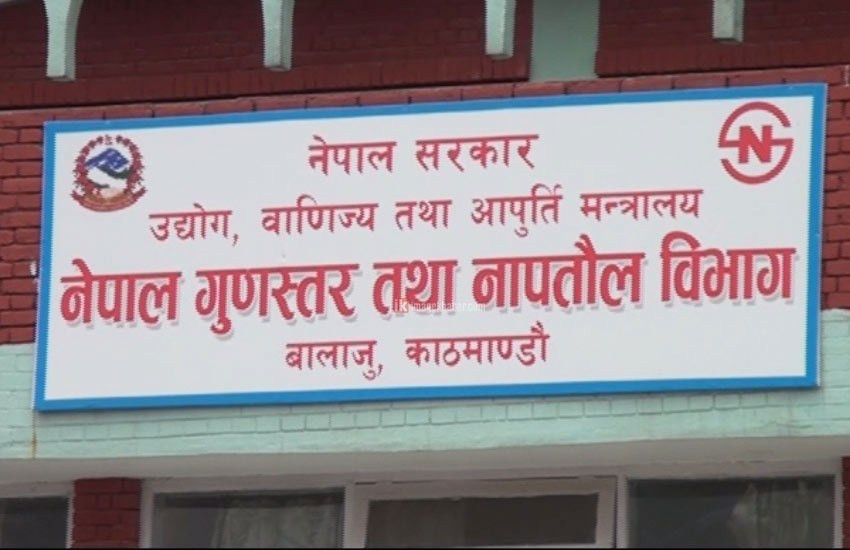 जगदम्बा स्टिल्सको बिक्रीवितरणमा रोक, मंगला सिमेन्टसँग स्पष्टीकरण माग