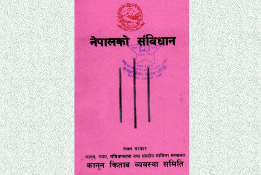 संविधान संशोधन विधेयक स्वीकृत