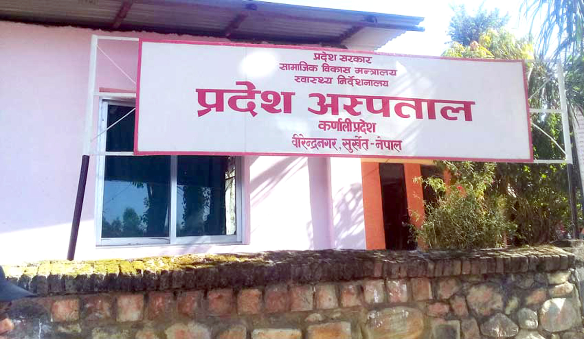 कर्णाली प्रदेश अस्पतालको बिग्रियो पीसीआर मेसिन, रोकियो स्वाब परीक्षण