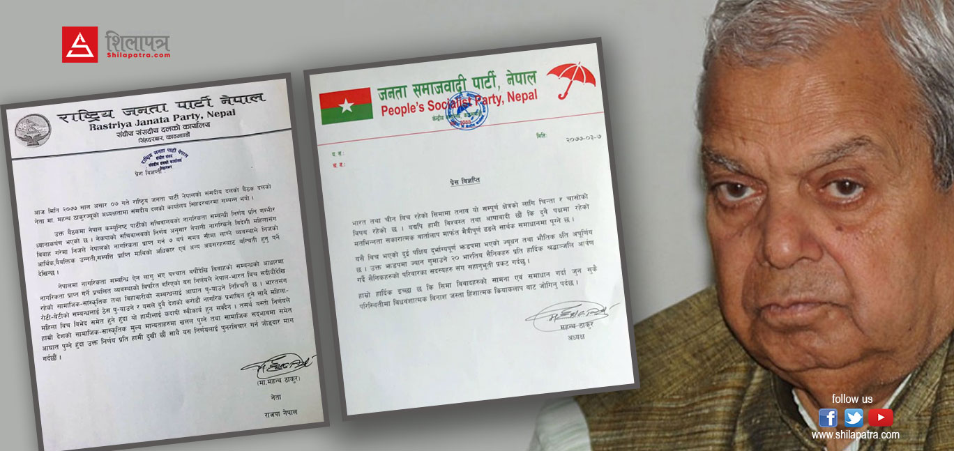 महन्थ ठाकुरका दुःखः घरि राजपा, घरि जसपा !