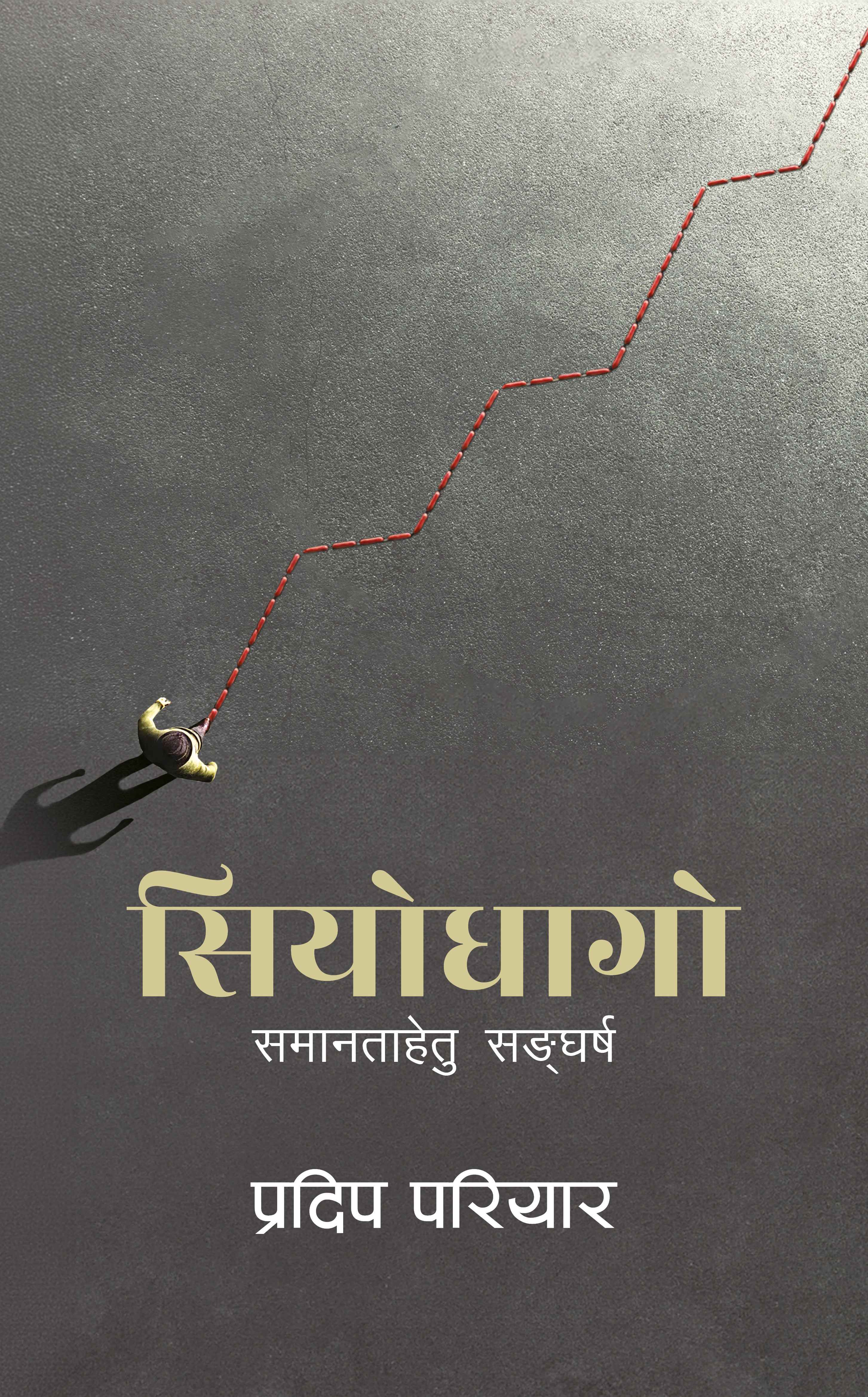 2.-siyo-dhago-1792039702.jpg