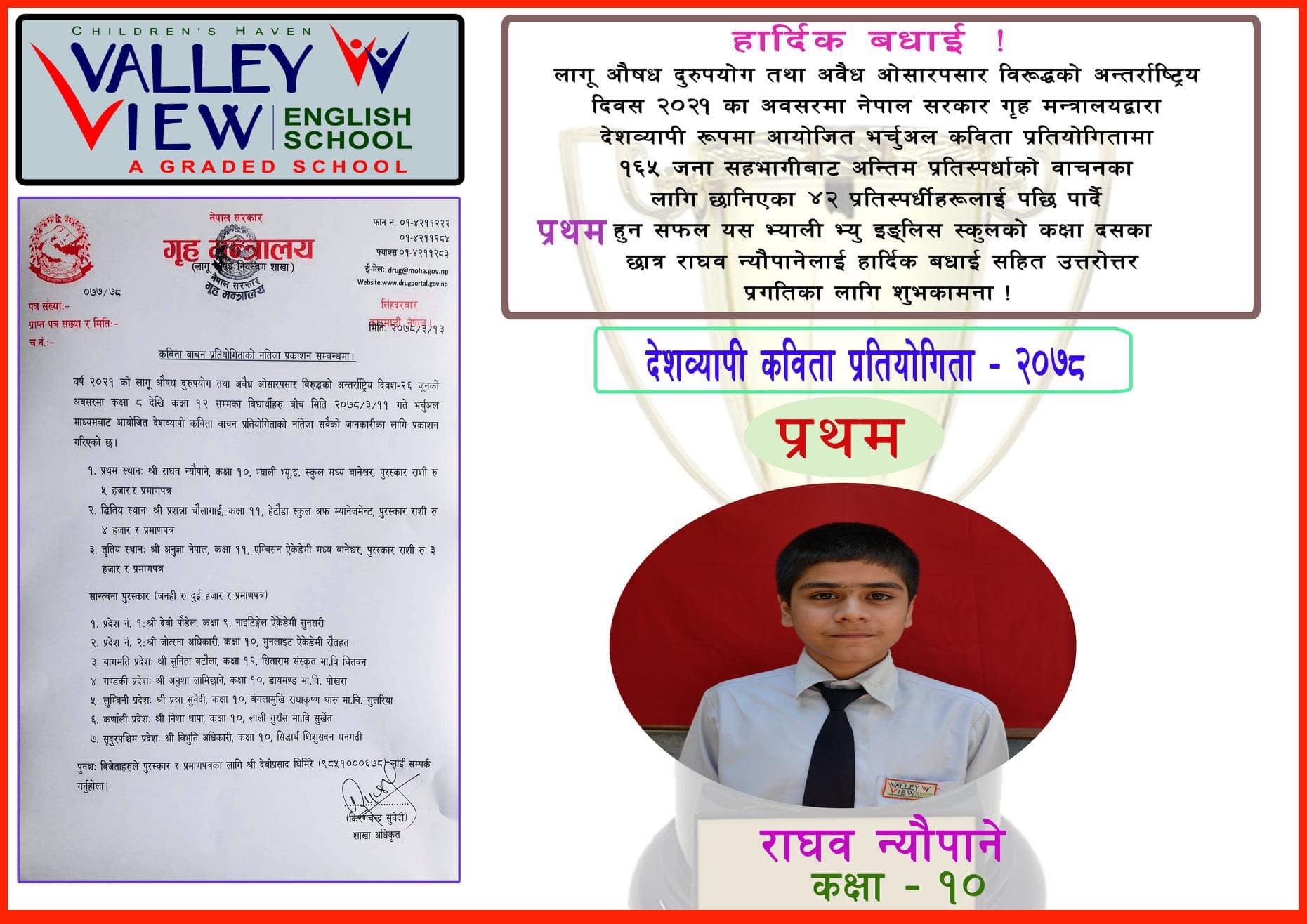 देशव्यापी कविता वाचनमा भ्यालीभ्युका राघव बने प्रथम