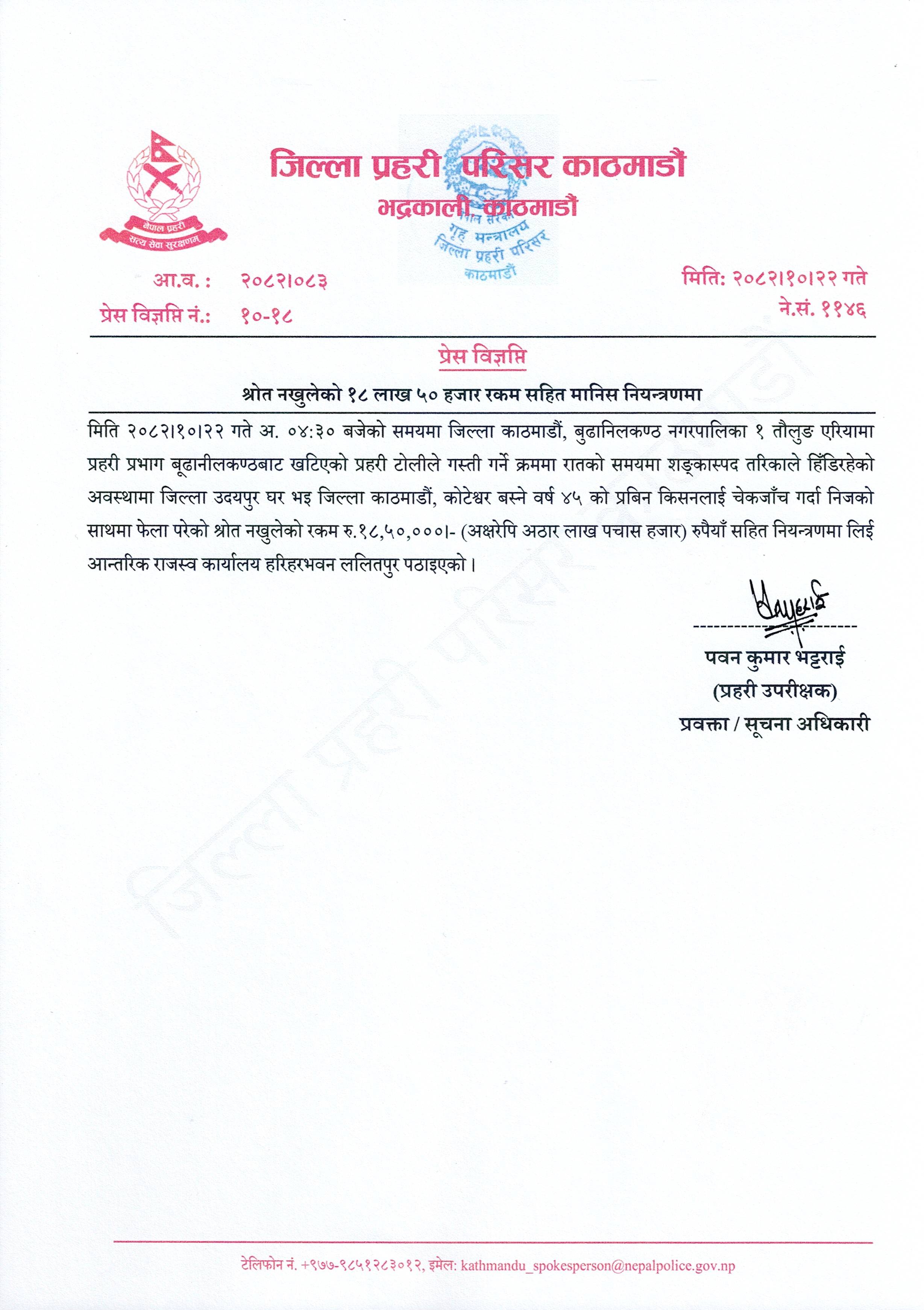 2082-10-22,-18-Lakh-50-thou-1770296857.jpg