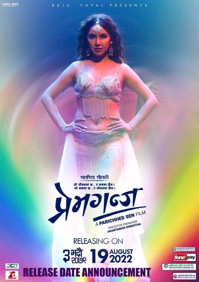 प्रेमगञ्जको प्रदर्शन मिति घोषणा 