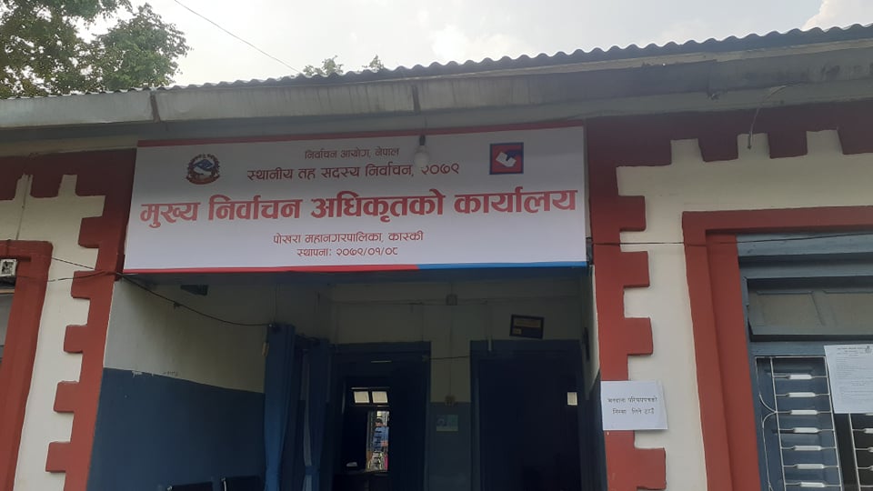 पोखराको मेयरमा आज १० जनाको उम्मेदवारी दर्ता, उपमेयरमा दुई जना 