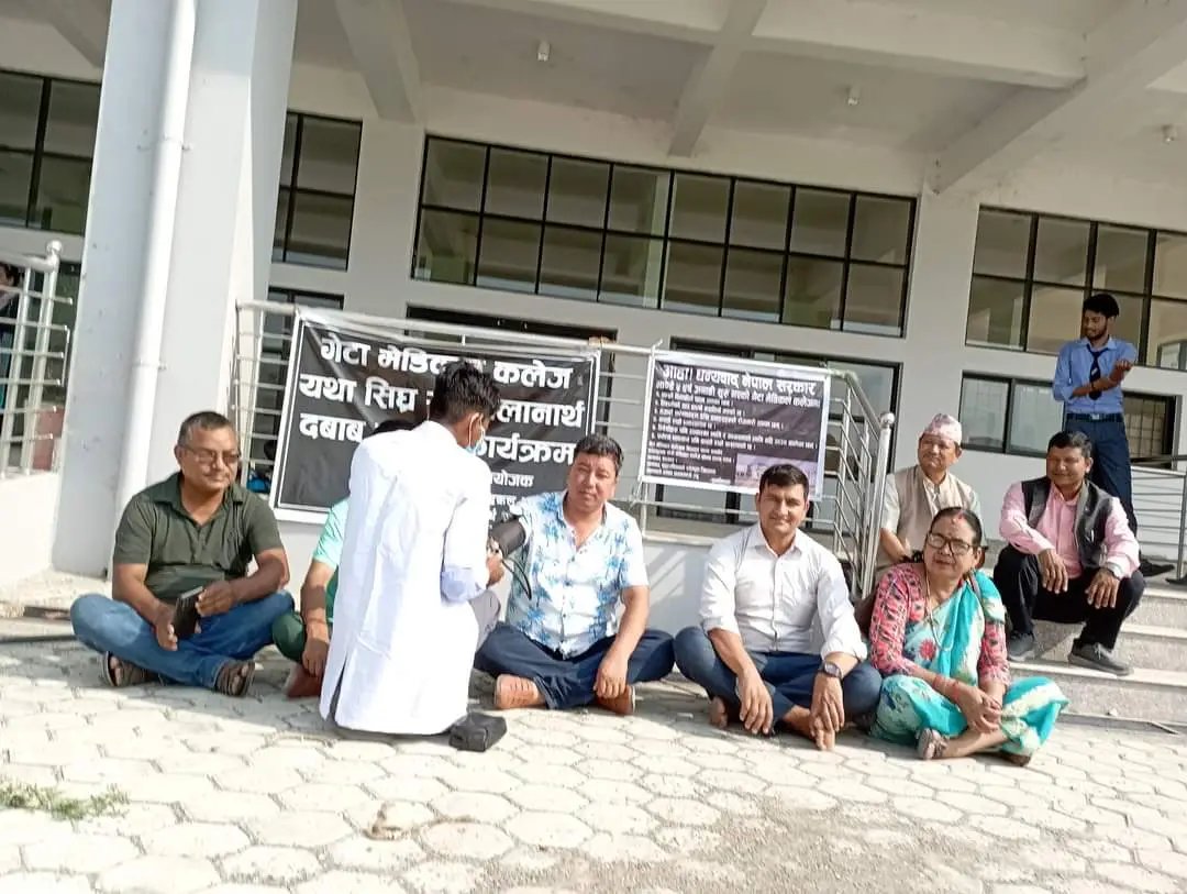 गेटा मेडिकल कलेज सञ्चालनको माग गर्दै प्रस्तावित मेडिकल कलेजमै सांकेतिक उपचार
