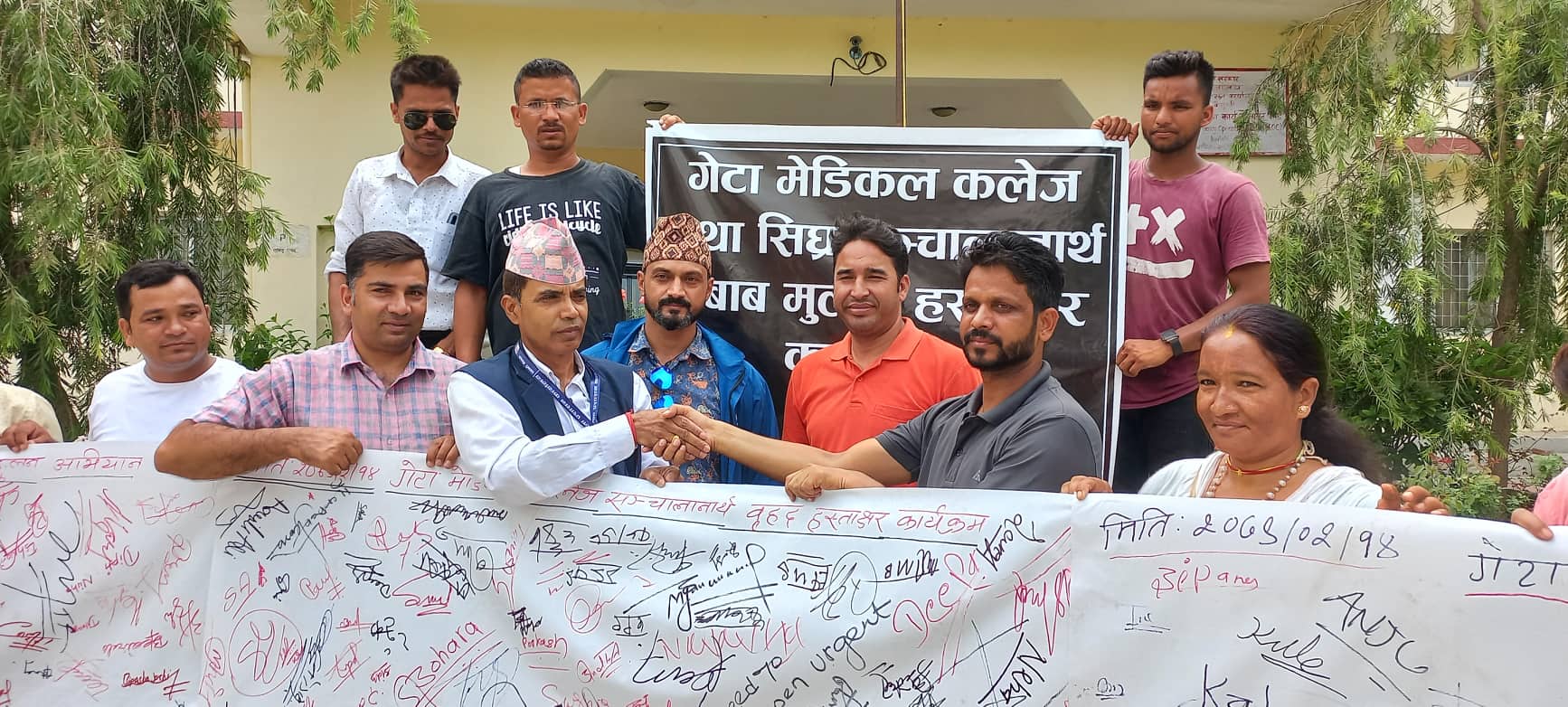 गेटा मेडिकल कलेजका लागि १५ हजारको हस्ताक्षर प्रधानमन्त्रीलाई बुझाइयो