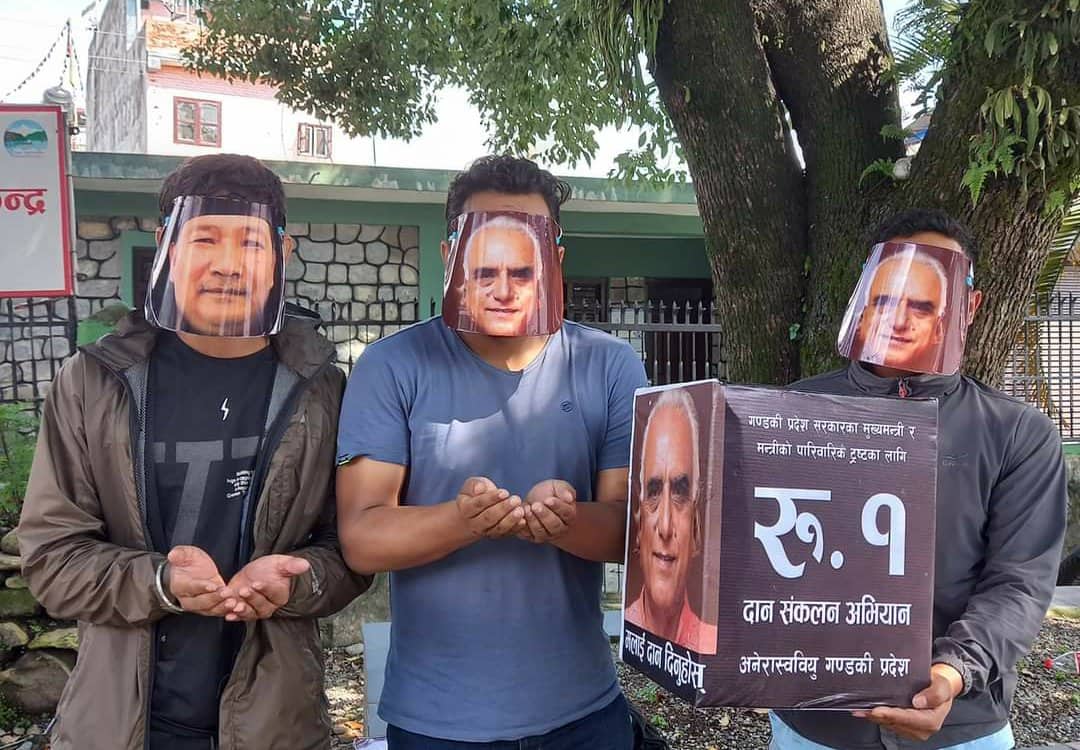 मुख्यमन्त्री र मन्त्रीले बजेट हालेको कोषलाई अनेरास्ववियुको 'एक रुपैयाँ दान'