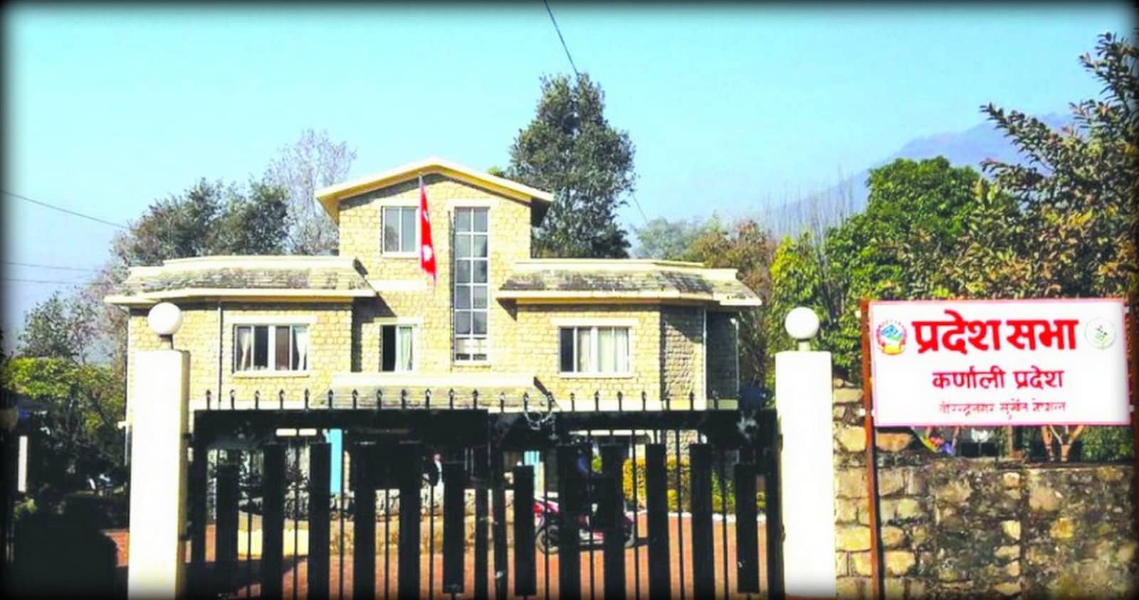 कर्णालीमा संसदकाे अवराेध हटाउन सभामुखले बाेलाए सर्वदलीय बैठक