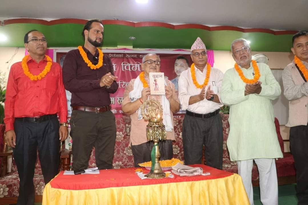 ढकालको उपन्यास बुह्रान विमोचन