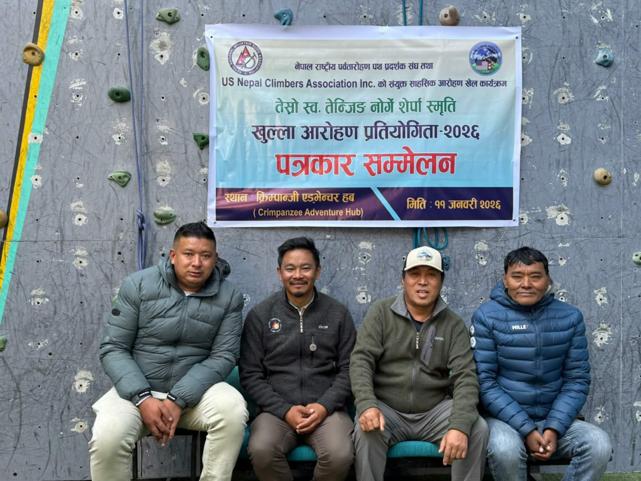 तेन्जिङ नोर्गे स्मृति खुला आरोहण प्रतियोगिताको मिति परिवर्तन, अब २९ मेमा आयोजना हुने