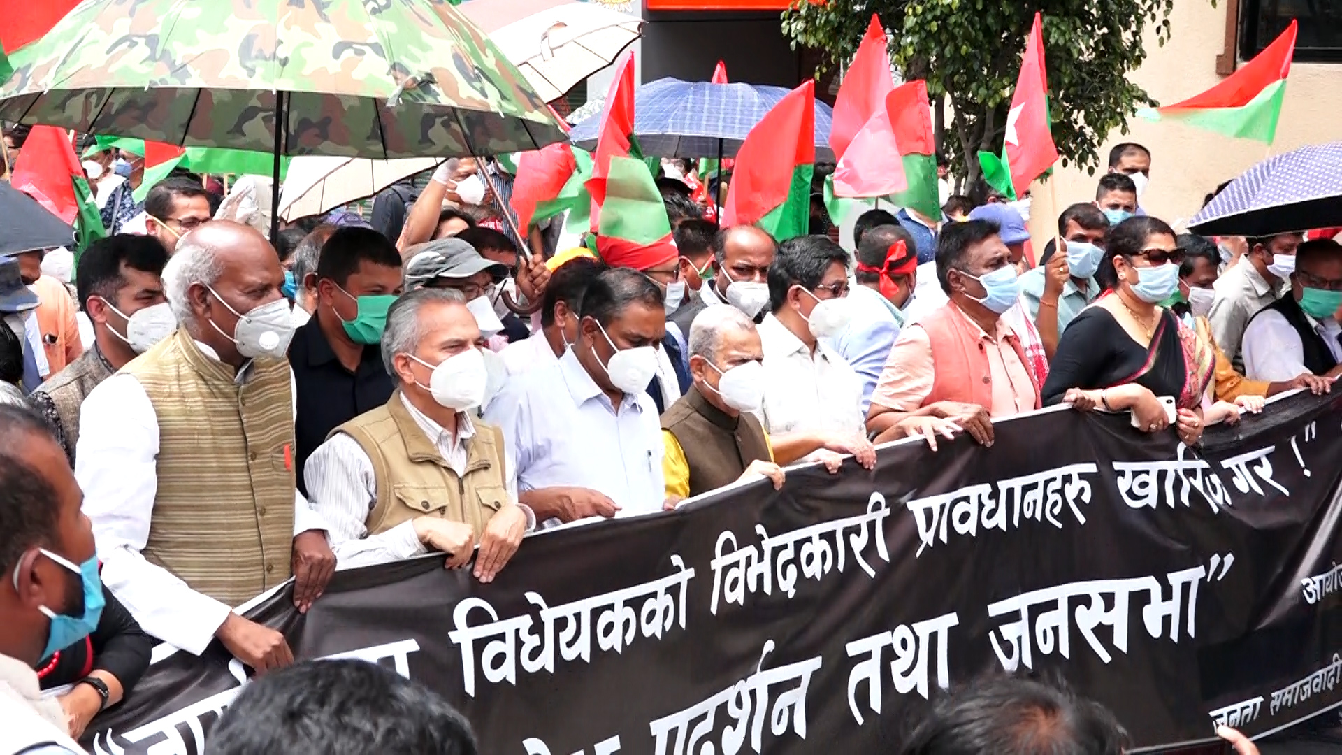 नागरिकता विधेयकविरुद्ध जसपाका शीर्ष नेता सडकमा
