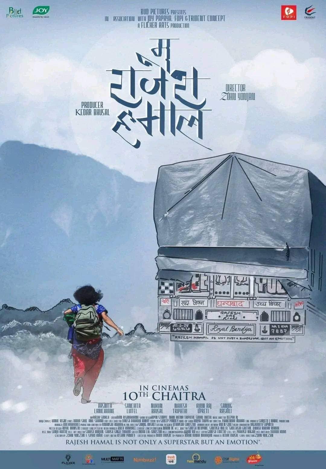 राजेश हमाल भेट्न हिँडेकी युवती...