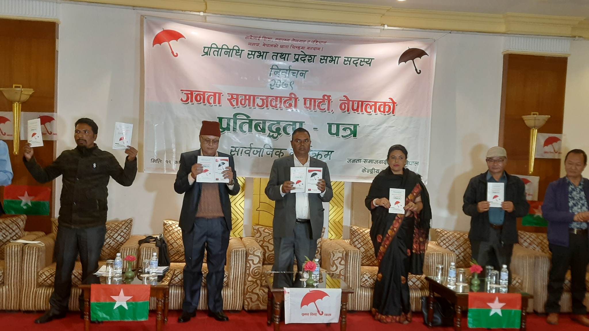 जसपा घोणापत्र : सञ्चार प्रणालीको विकास गर्न ठोस नीति तय गर्ने
