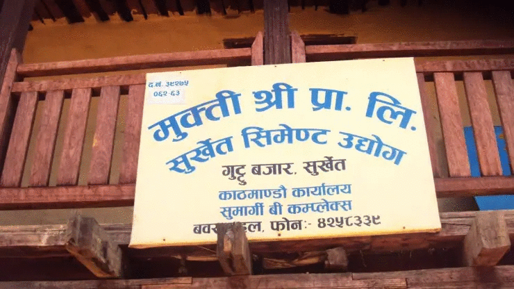 १३ वर्षसम्म जग्गा खरिदकै गोल चक्करमा मुक्तिश्री, उद्योगको छैन टुंगो